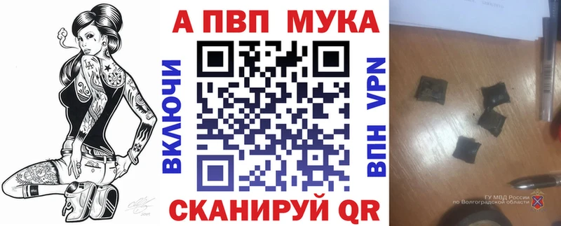 закладки  Урай  A-PVP VHQ 