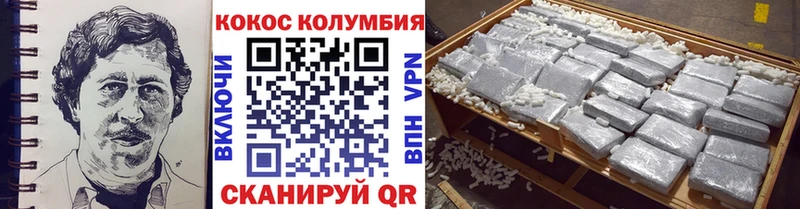 Cocaine Колумбийский  Урай 