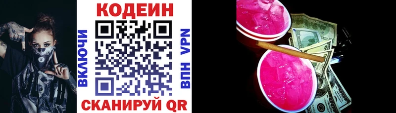 Кодеин напиток Lean (лин) Урай