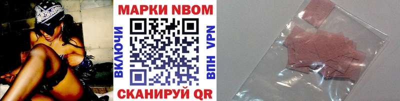 Марки N-bome 1,5мг  дарк нет формула  Урай  наркота 